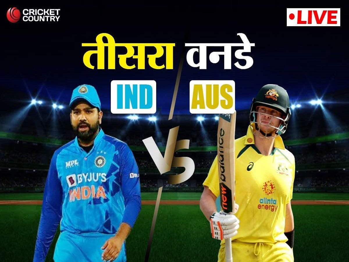 Ind vs Aus 3rd ODI Live: भारत vs ऑस्ट्रेलिया, तीसरा वनडे, लाइव अपडेट्स